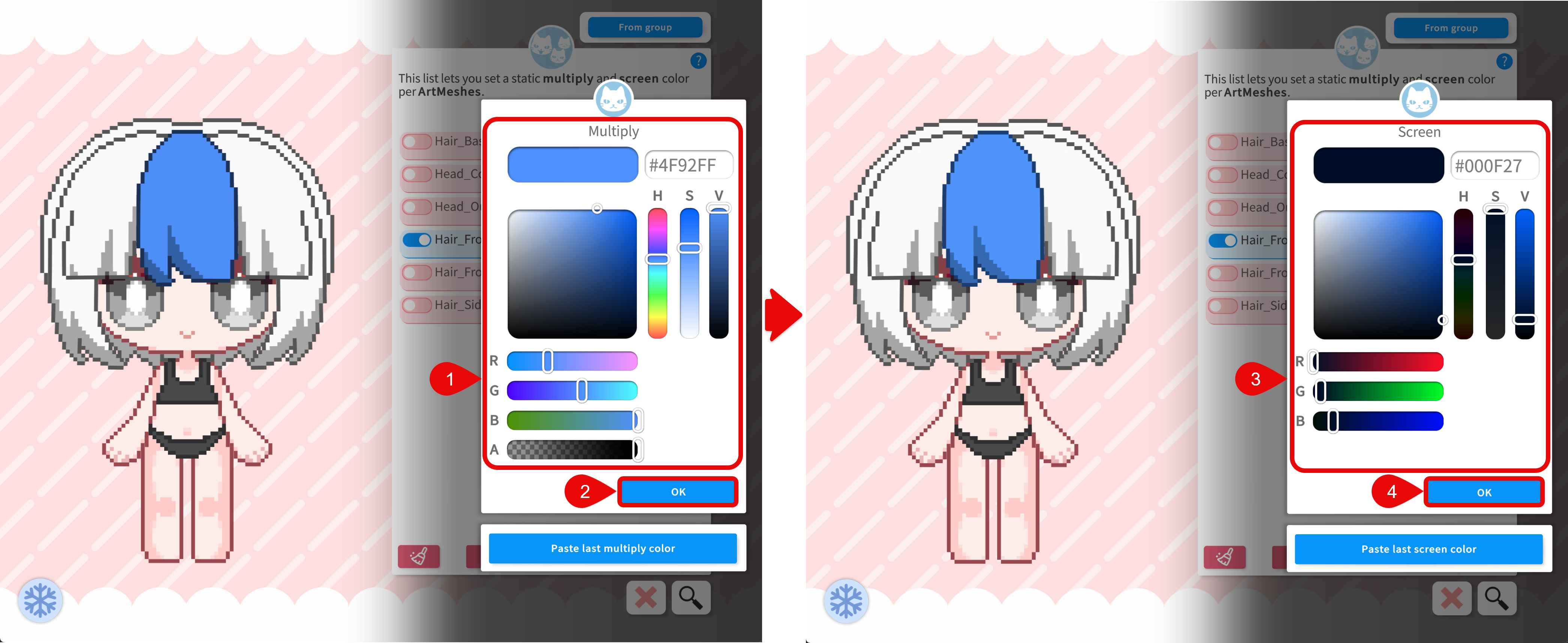 编辑单个 ArtMesh 的 multiply 与 screen